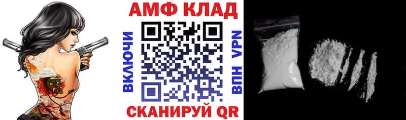 Купить закладки  Менделеевск  АМФ VHQ 