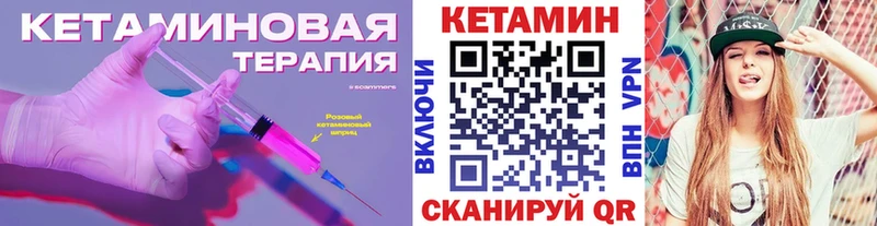 Кетамин ketamine  Купить закладки  Менделеевск 