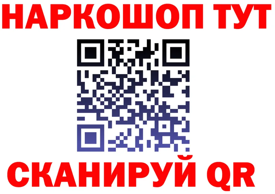 Canna-Cookies марихуана ТОР мориарти KRAKEN Менделеевск