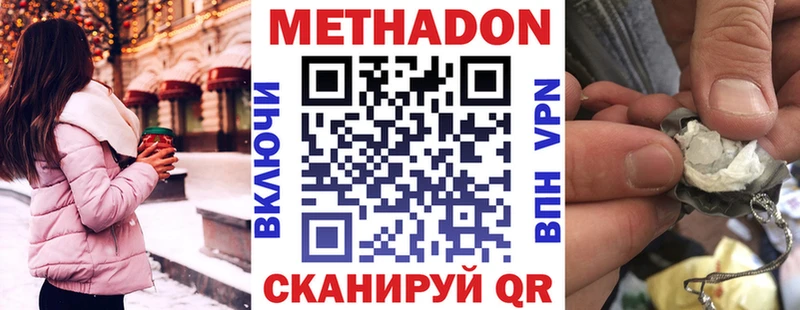 МЕТАДОН VHQ  Купить где  Менделеевск 